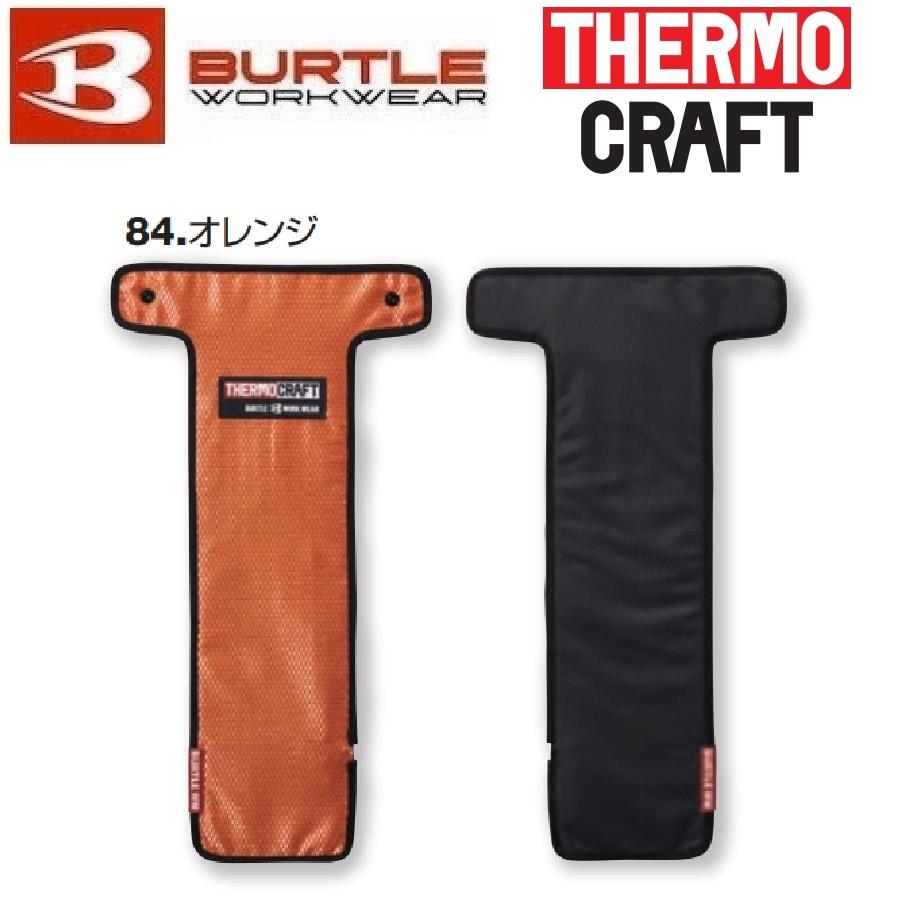 バートル TC250 サーモクラフト (電熱パッド) BURTLE ワークウェア :TC250:作業服 キノウェアショップ - 通販
