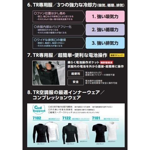 空調ウェア EFウェア 竜巻旋風空調服 トルネードラカン 半袖ブルゾン