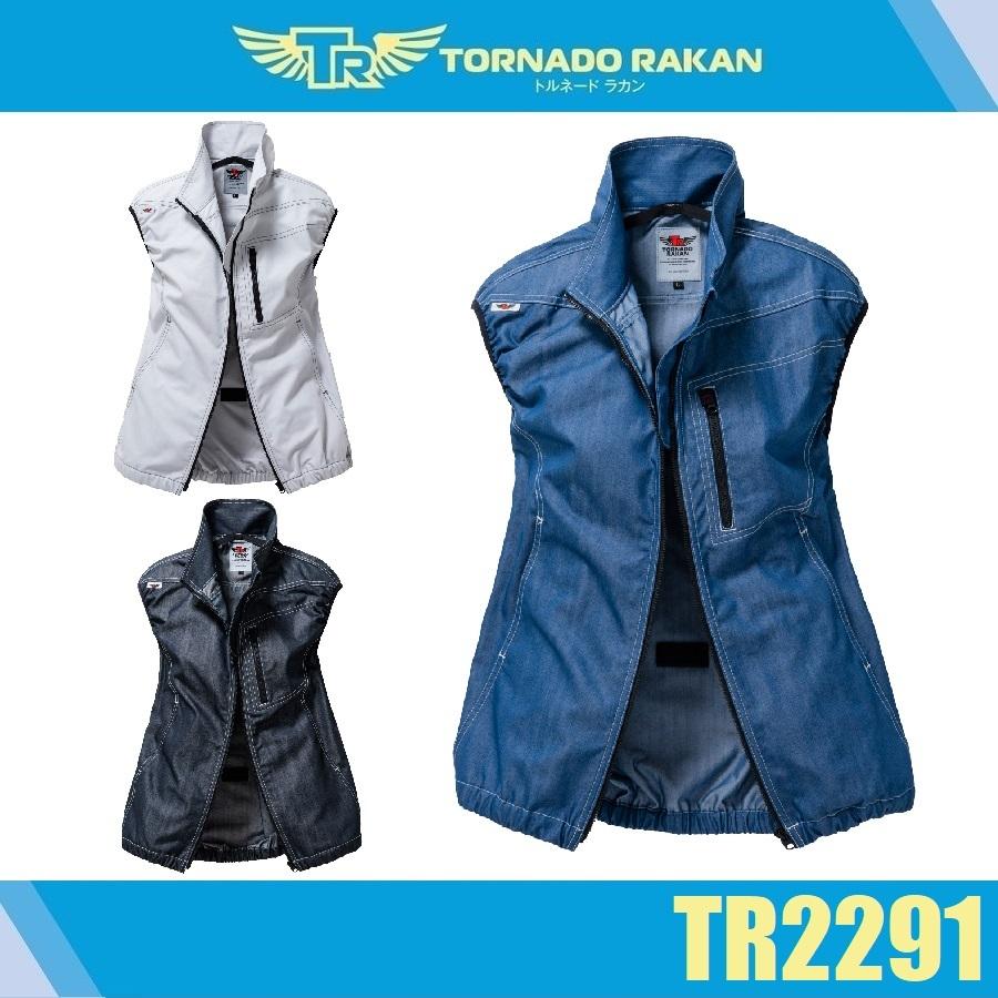 空調服 ベスト (服のみ) トルネードラカン TR2291 日新被服 TORNADO
