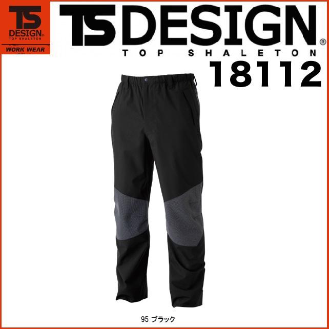 藤和 18112 TS TEX レインパンツ TS DESIGN ティーエスデザイン S〜6L ワークウェア 藤和 18112 TS TEX レインパンツ DESIGN ティーエスデザイン S〜6L
