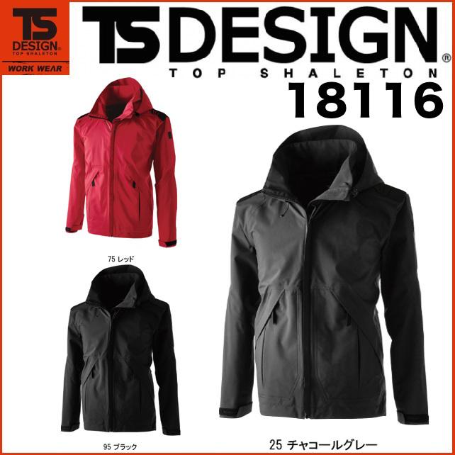 藤和 18116 TS TEX レインジャケット S〜6L TS 藤和 18116 TS TEX レインジャケット S〜6L ティーエスデザイン : 作業