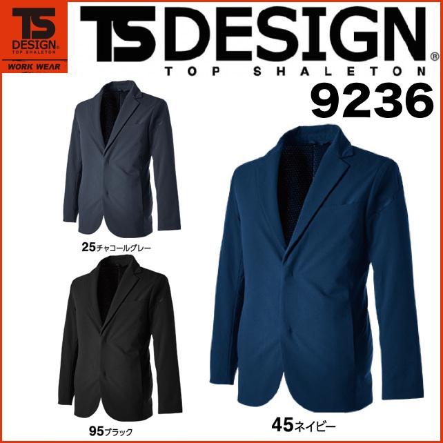藤和 TSDESIGN 作業服 秋冬用 9236 TS TEXアクティブウォームステルスメンズジャケット 5L-6L 藤和 9236 TS TEX アクティブウォームステルスメンズジャケット TS