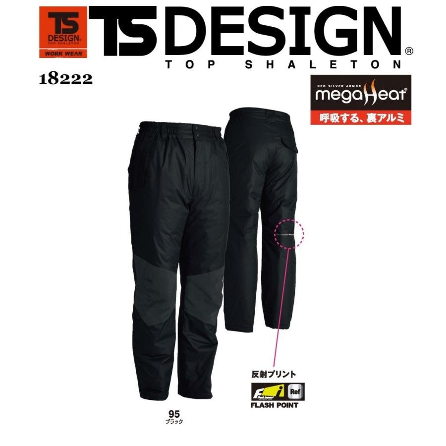 藤和 18222 TS DESIGN メガヒート 防水防寒パンツ ティーエスデザイン S〜6L # 藤和 18222 TS DESIGN メガヒート 防水防寒パンツ ティーエスデザイン