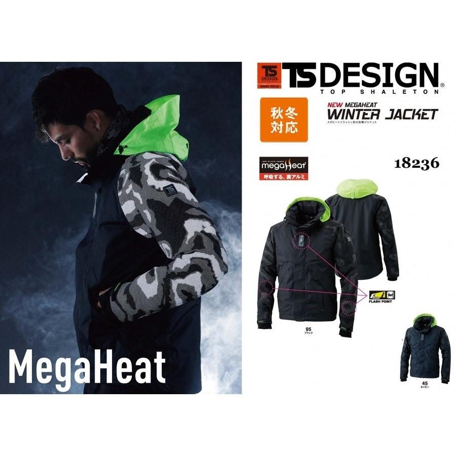 藤和 18236 TS DESIGN TS メガヒートフラッシュ防水防寒ジャケット ティーエスデザイン 防寒ジャンパー S〜6L # 藤和 18236 TS DESIGN メガヒートフラッシュ防水防寒ジャケット