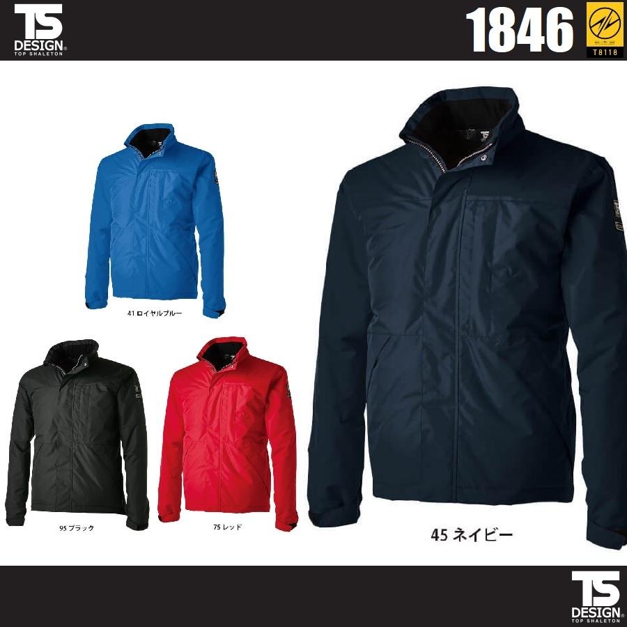 (裏アルミ) 藤和 1846 メガヒートESライトウォームジャケット JIS T8118 (社名ネーム一か所無料) 裏アルミ) 藤和 1846 メガヒートESライトウォームジャケット JIS T8118