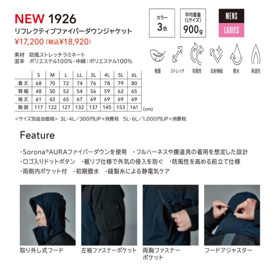 秋冬) 藤和 TS DESIGN 1926 リフレクティブファイバーダウンジャケット