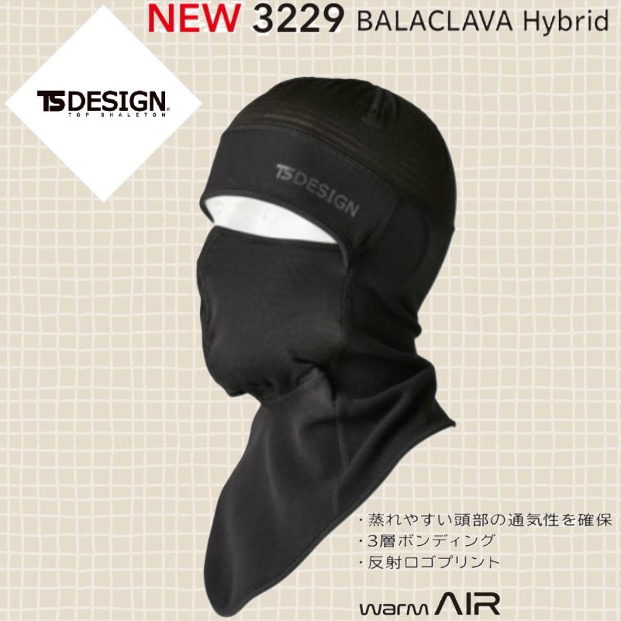 (秋冬) 藤和 TS DESIGN 3229 VALACLAVA Hybrid ティーエスデザイン マイクロフリース 保温 通気性 : 作業服 ...