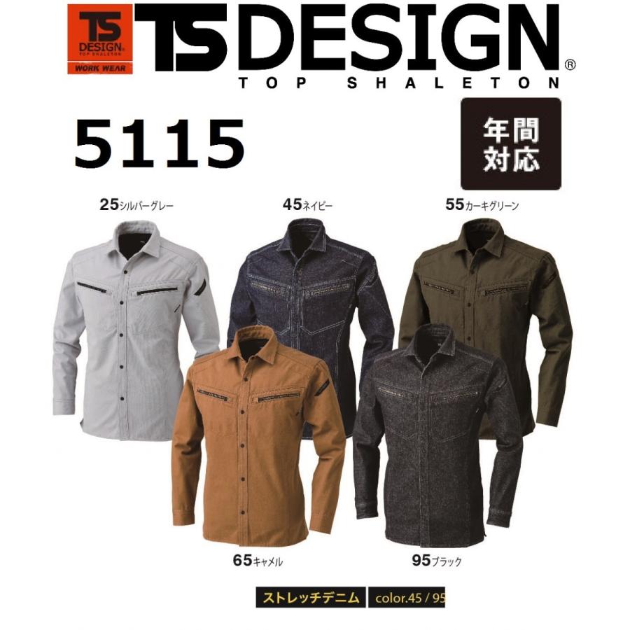 藤和 5115 長袖シャツ ユニセックス オールシーズン TS DESIGN ティーエスデザイン ストレッチ 綿素材 SS〜6L (社名ネーム一か所無料) 廃番商品-在庫限り】8815 ワークシャツ TSDESIGN 藤和 作業服 秋冬 長袖シャツ 作業着 S～6L 綿70％・ポリエステル30％  チペア＋チペアシーティング | SSS-UNIFORM