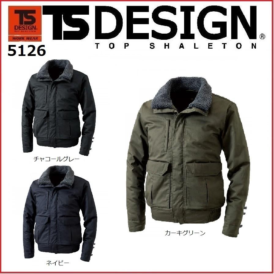 藤和 5126 TS DESIGN ライトウォームジャケット 綿100％ ティーエス