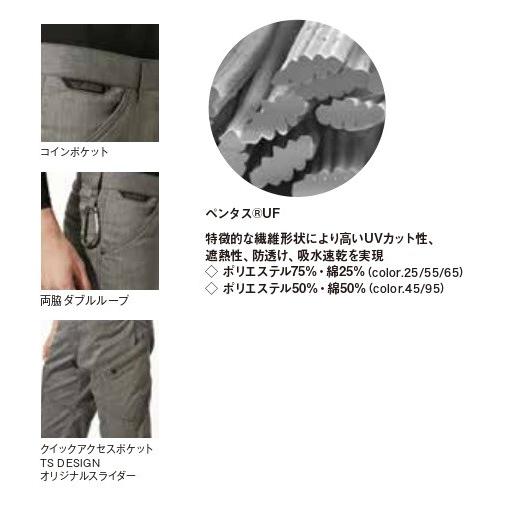 藤和 53045 LIGHT TEC メンズカーゴショートパンツ S〜6L TS DESIGN