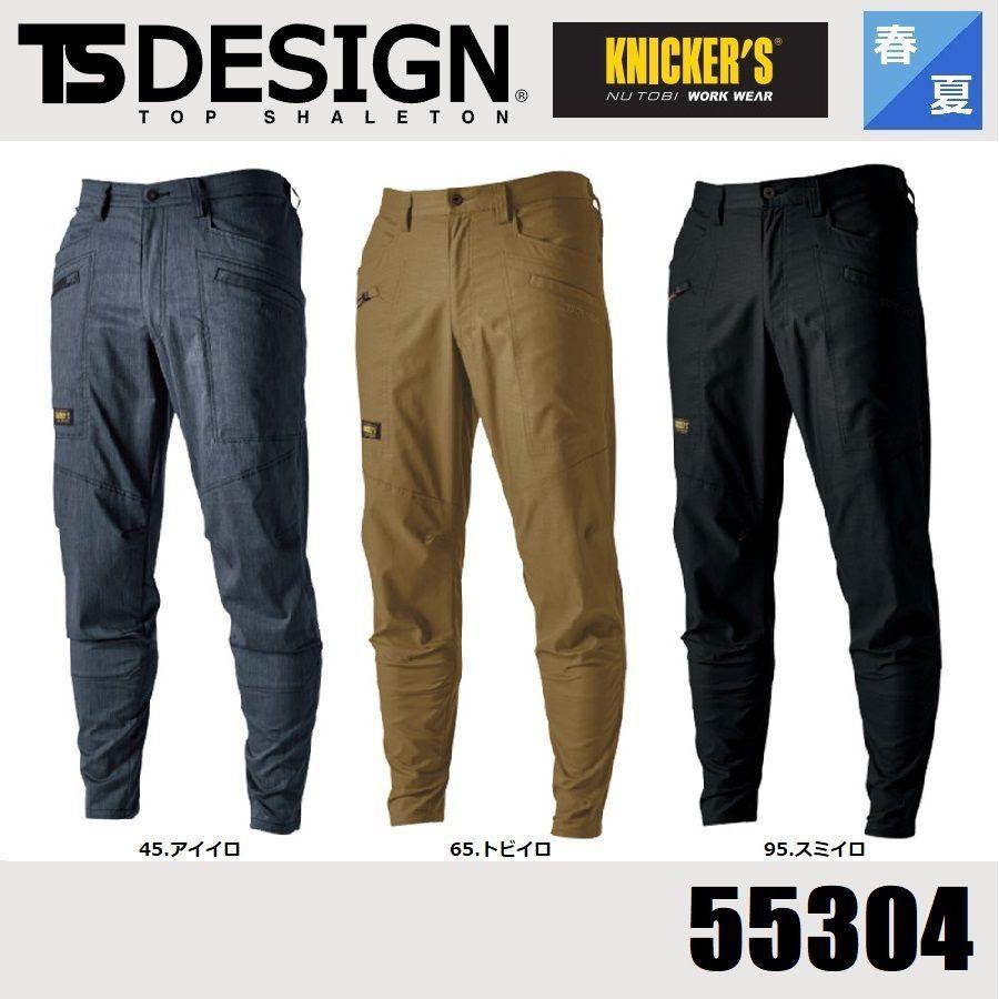 春夏) 藤和 TS DESIGN 55304 X TECライトクロスメンズニッカーズカーゴ