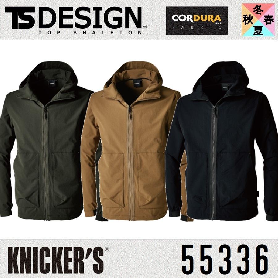 PSA10セル 1187 TS DESIGN 55336 TS4Dコーデュラニッカーズフードジャケット