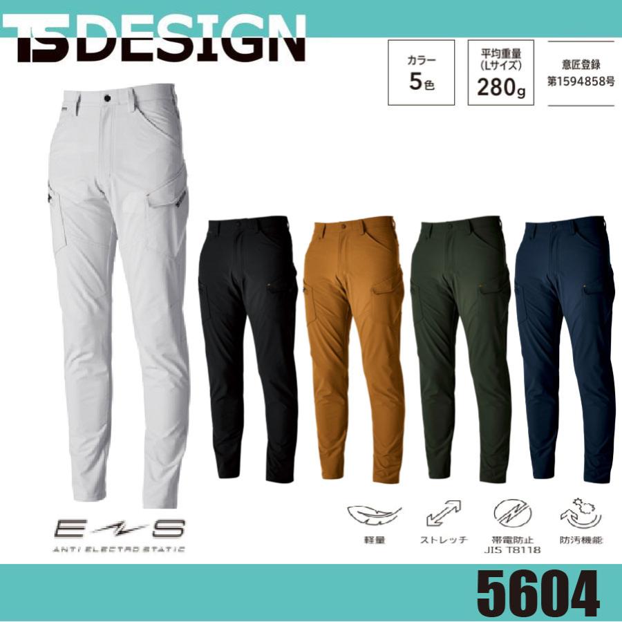 藤和 5604 TSエコダブルライトクロスメンズカーゴパンツ ボトムス