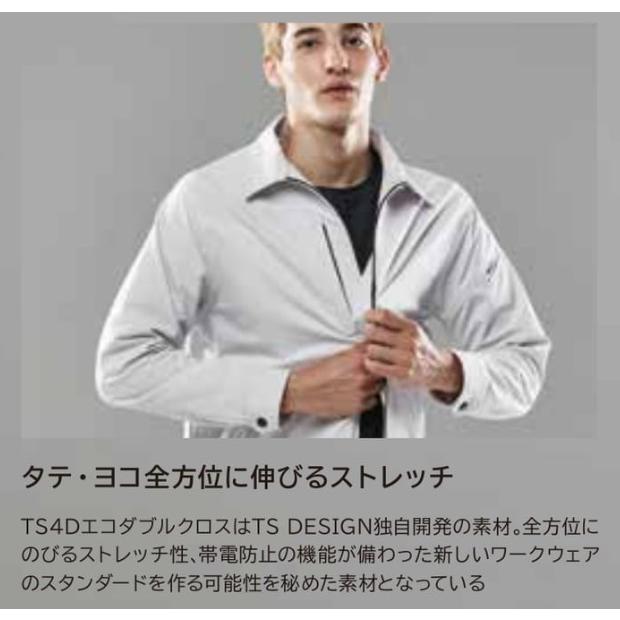 藤和 5617 TS4Dエコダブルクロスウィングトップ ジャケット ティーエス