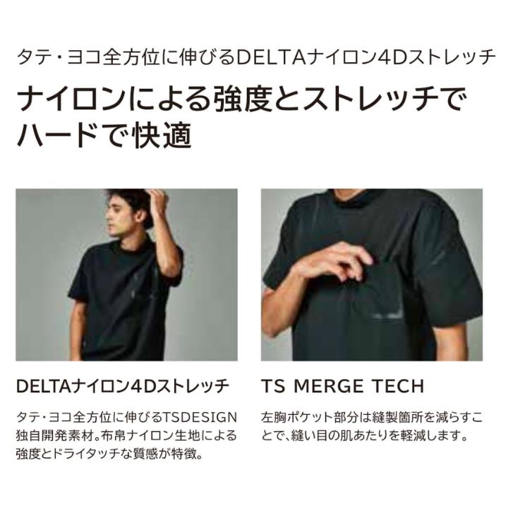 藤和 83552 TS DELTAスウェットモックネックTシャツ シャツ ティーエス