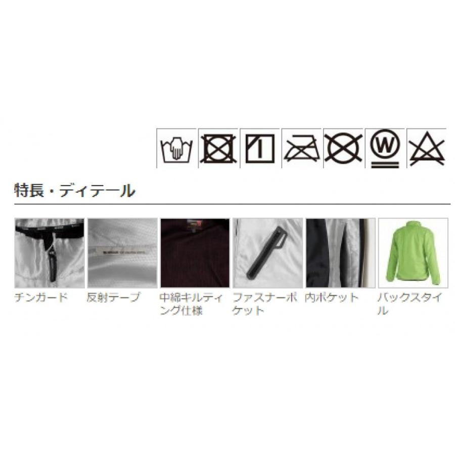 藤和 84326 TS DESIGN ライトウォームジャケット 秋冬 S〜4L