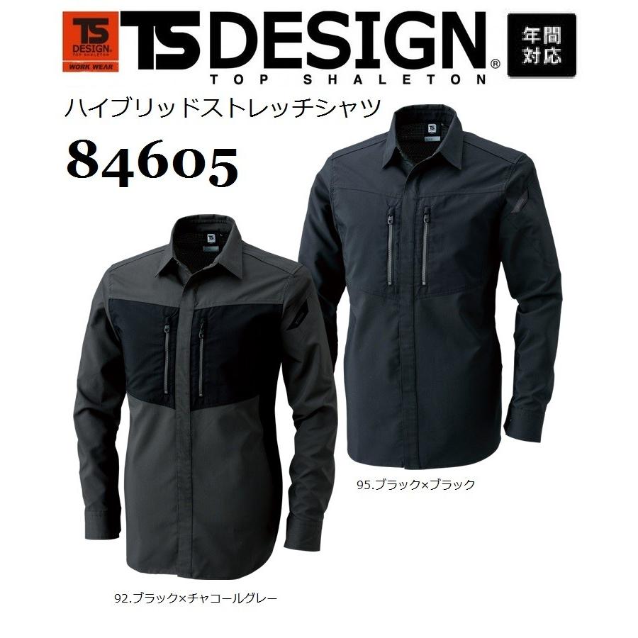 藤和 84605 ハイブリッドストレッチシャツ TS DESIGN 長袖シャツ