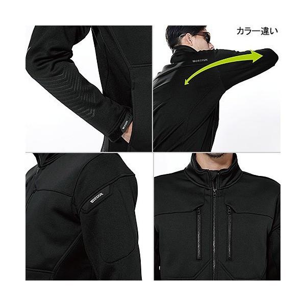 藤和 84626 TS DESIGN 防風ストレッチワークジャケット