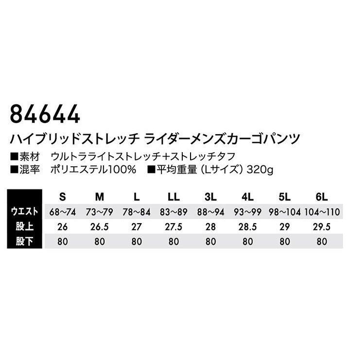 藤和 84644 ハイブリッドストレッチ ライダーメンズカーゴパンツ TSDESIGN ティーエスデザイン (すそ直しできます)|oosumi-marutake|02