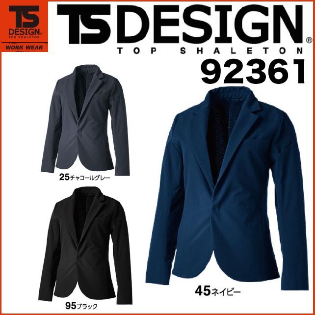 藤和 92361 TS TEX アクティブウォームステルスレディースジャケット　TS DESIGN ティーエスデザイン S〜3L 藤和 92361 TS TEX アクティブウォームステルスレディースジャケット