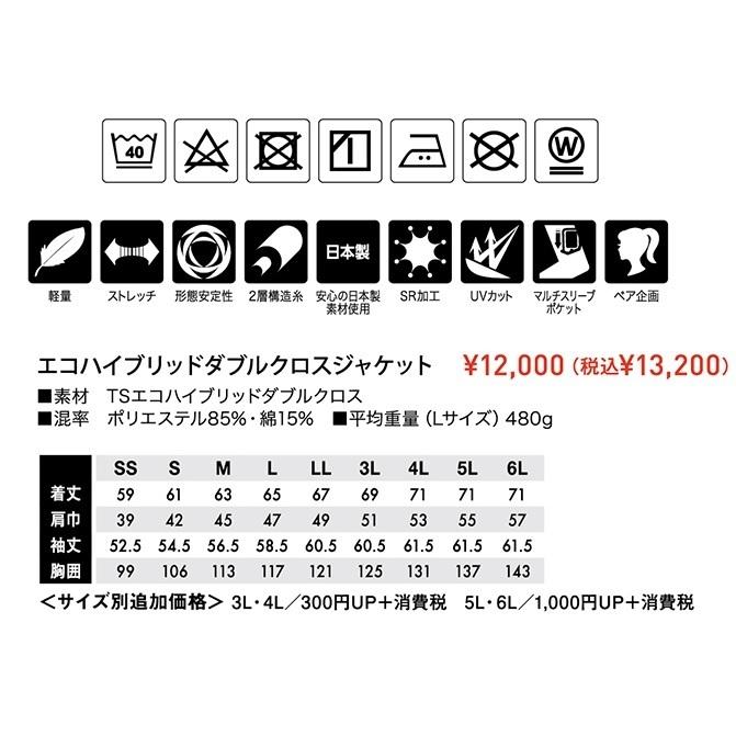 藤和 ティーエスデザイン 4616 エコハイブリッドダブルクロス