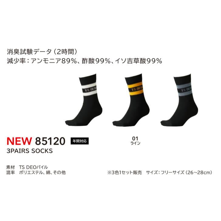 藤和 85120 TS 3PAIRS SOCKS TSDESIGN ソックス 靴下 3色1セット