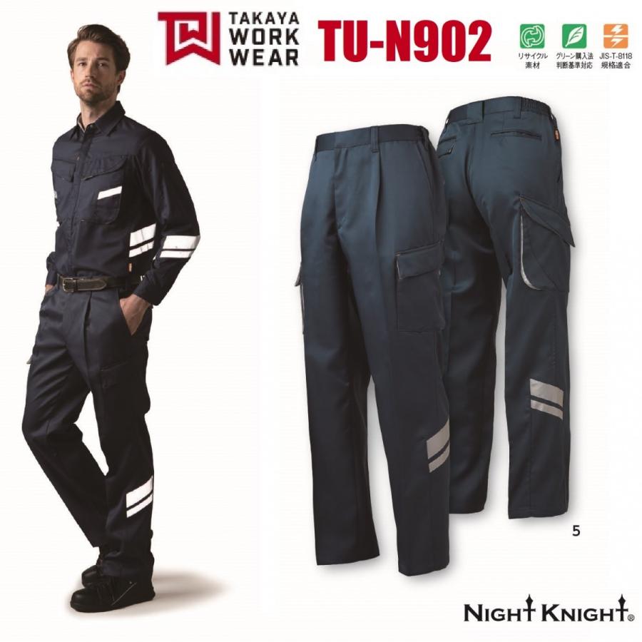 GAR！　•幅：107cm •出幅：12cm •塗装なし穴あけ不要 ワンタック カーゴパンツ タカヤ商事 TU-N902 JIS-T8118 TAKAYA 反射材