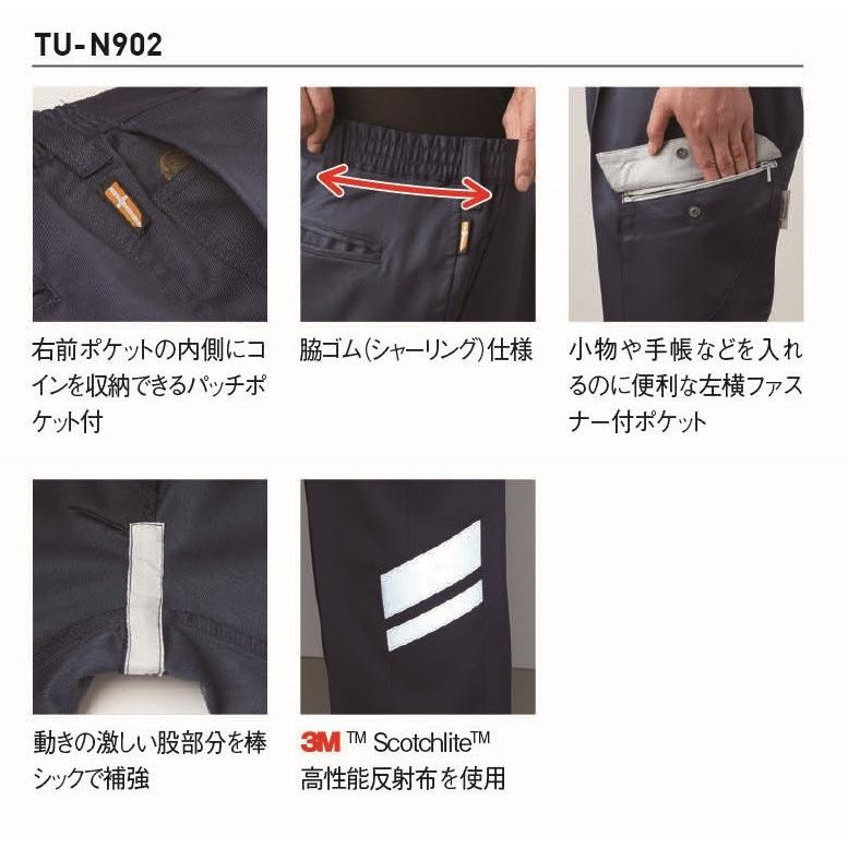 ワンタック カーゴパンツ タカヤ TU-N902 JIS-T8118 TAKAYA 反射材 視認性 (すそ直しできます)