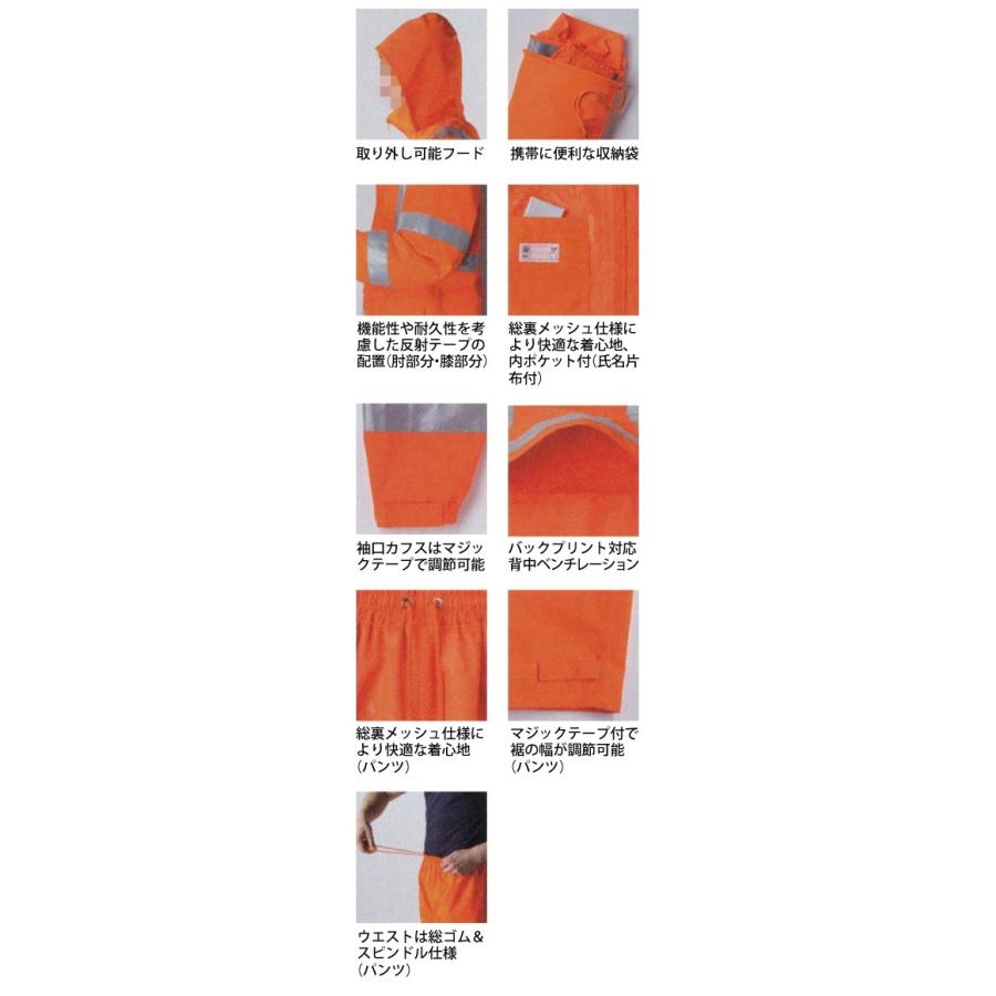 タカヤ商事 TU-NP40 高視認性安全レインスーツ (フード付) TAKAYA 透湿