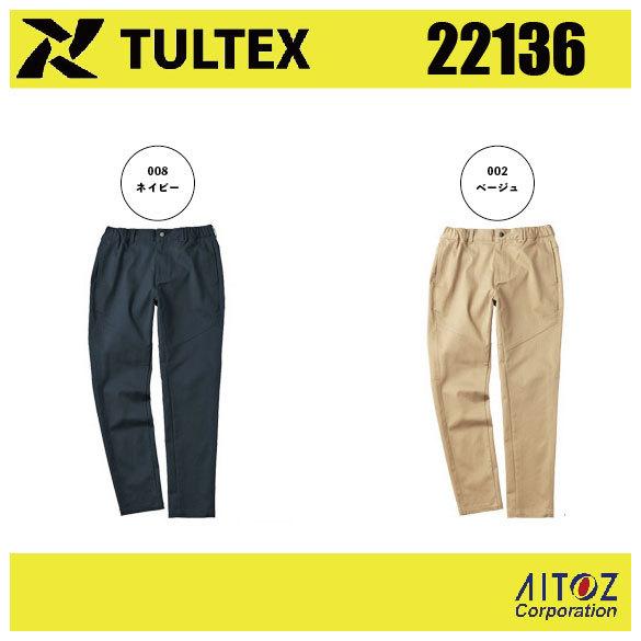 タルテックス アイトス 22136 冷感サテンストレッチパンツ レディース