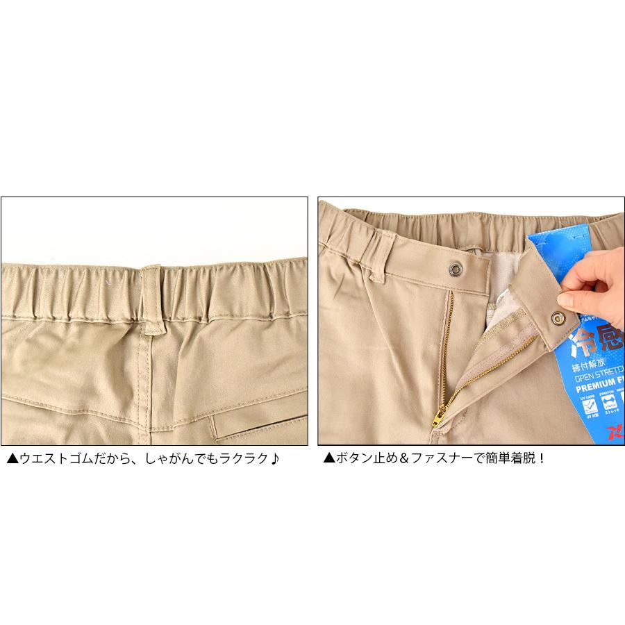 タルテックス アイトス 22136 冷感サテンストレッチパンツ レディース
