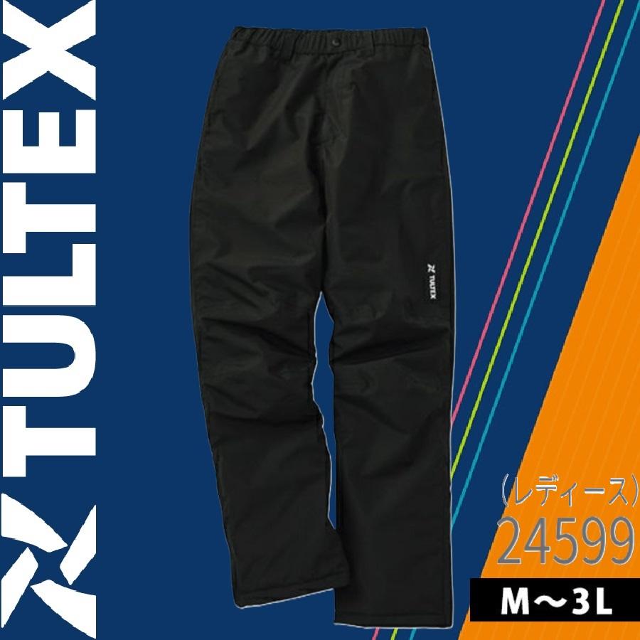 はる TULTEX 24599 防水防寒パンツ(レディース) タルテックス アイトス AZ