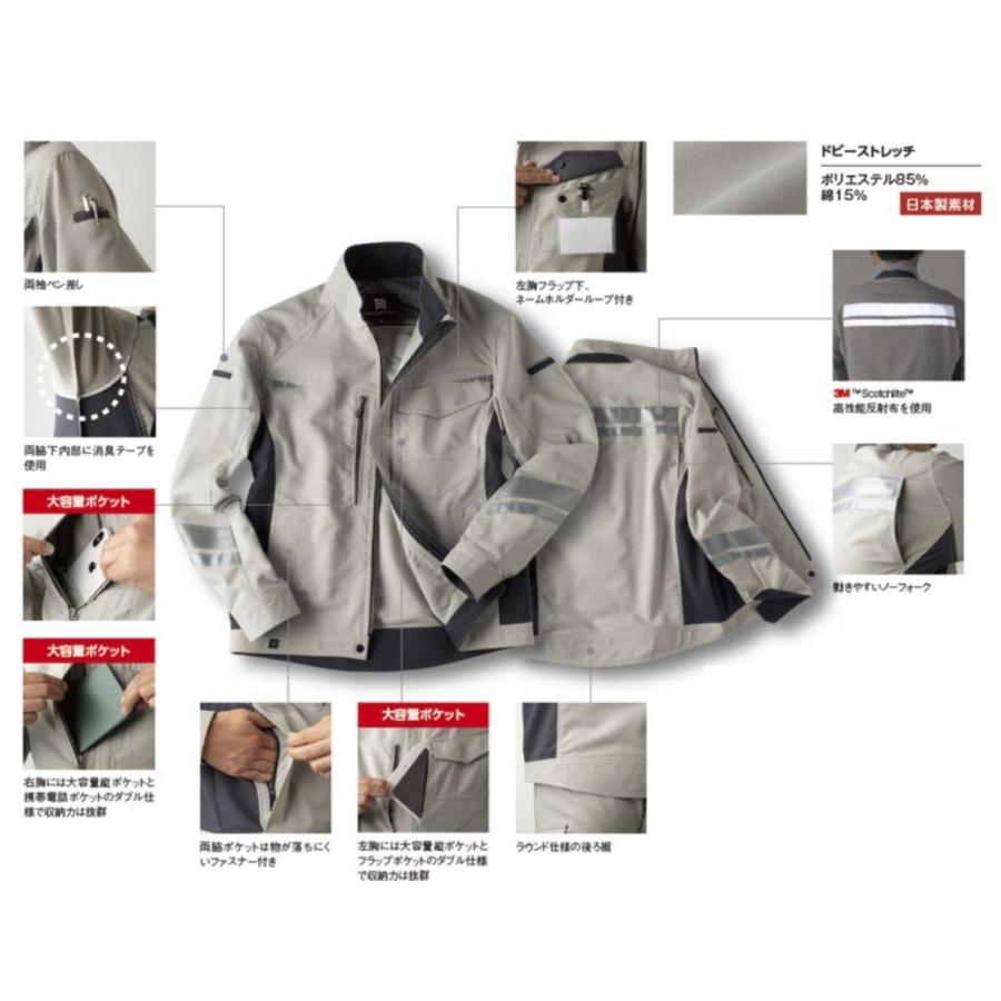 男女兼用) タカヤ商事 TW-S223 NKジャケット SS〜5L TAKAYA ストレッチ