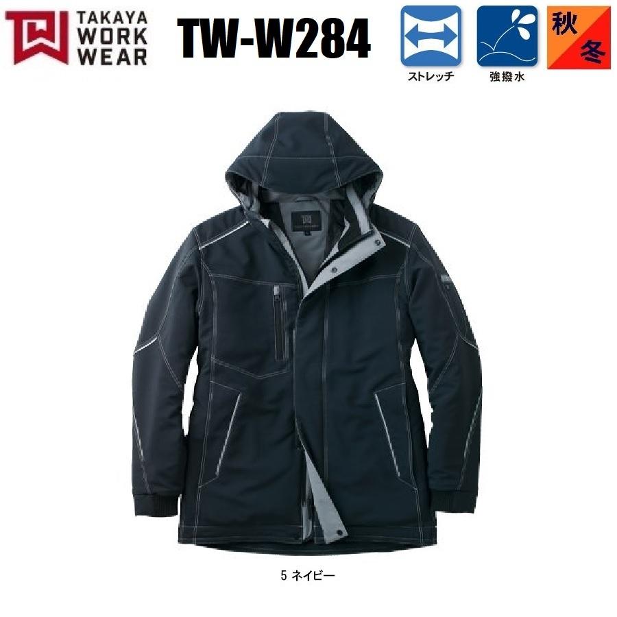 (男女兼用) タカヤ商事 TW-W284 ストレッチウォームコート TAKAYA (社名ネーム一か所無料) 男女兼用) タカヤ商事 TW-W284 ストレッチウォームコート TAKAYA (社名
