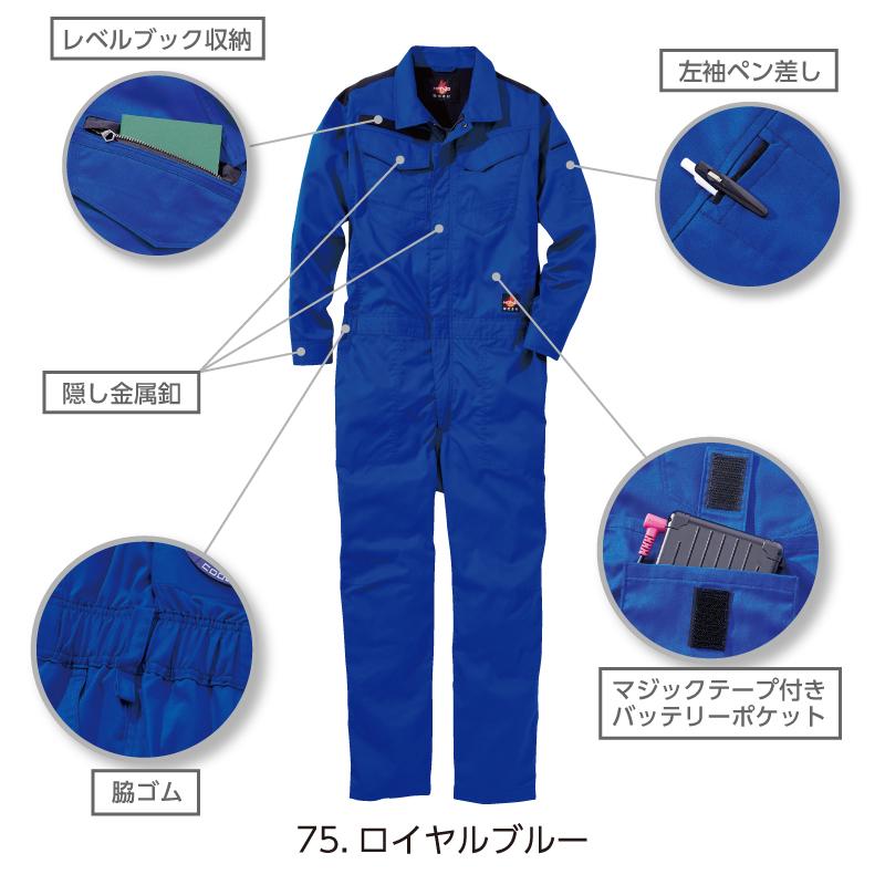 (薄手 難燃素材) S〜10L 空調ウェア HOOH 村上被服 V4288 快適ウェア (服のみ) 難燃つなぎ (社名ネーム一か所無料) (すそ直しできます) 薄手 難燃素材) S〜10L 空調ウェア HOOH 村上被服 V4288 快適ウェア