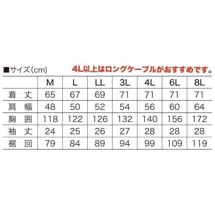 (フルセット　15V)　(M〜8L)　快適ウェア　空調ウェア　村上被服　(社名ネーム一か所無料)　HOOH　V6617　サイドファン半袖ジャケット　ワークウェア