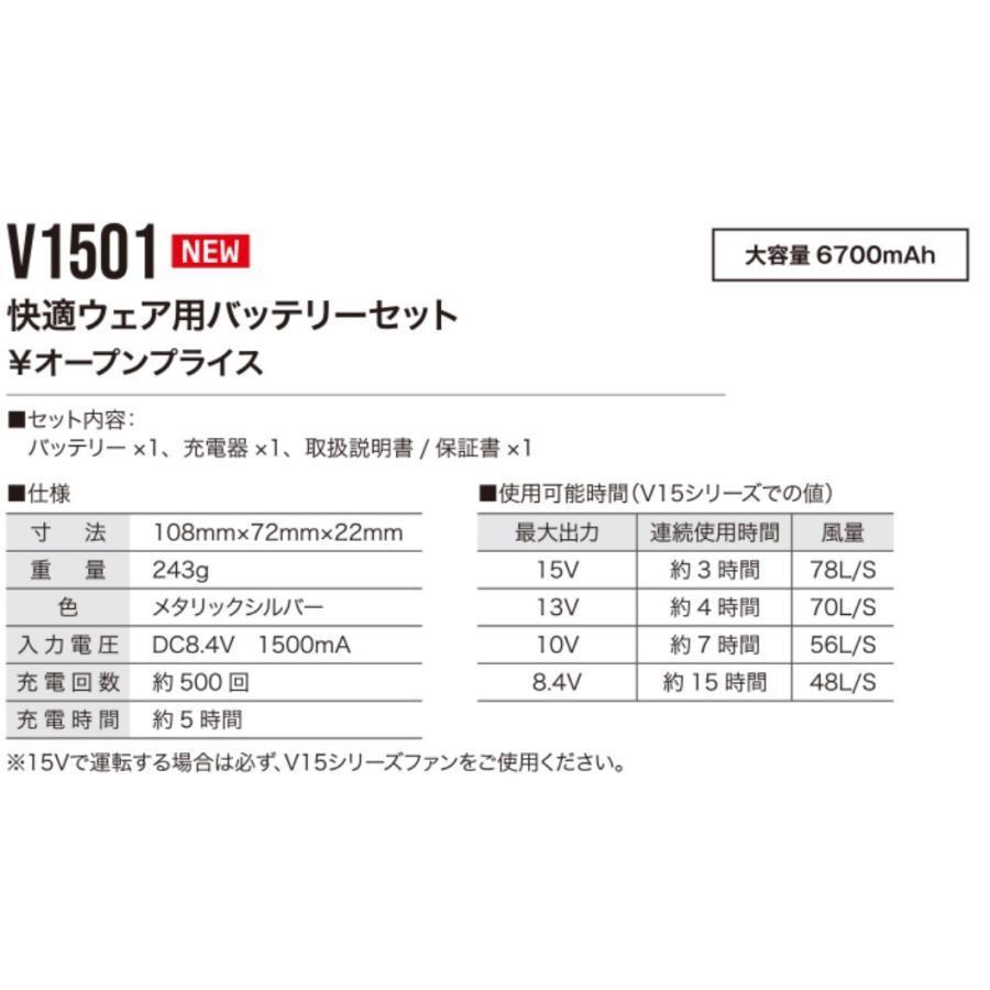 (フルセット 15V) (M〜10L) 空調ウェア HOOH 村上被服 V8307 快適ウェア 裏チタンコーティング 鳳凰 (社名ネーム一か所無料)｜oosumi-marutake｜08