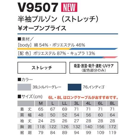 半袖) 空調ウェア EFウェア HOOH 村上被服 V9507 (服のみ) 快適ウェア