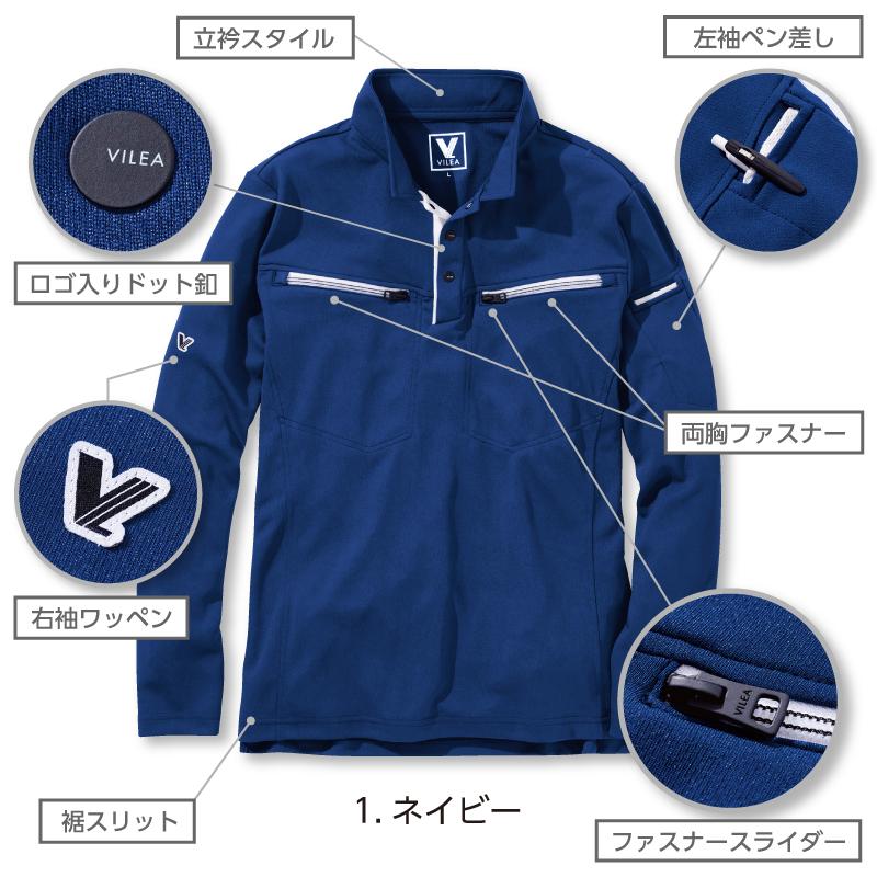 村上被服 VILEA 601 ミニ衿長袖ポロシャツ 吸汗速乾 消臭 (ネーム
