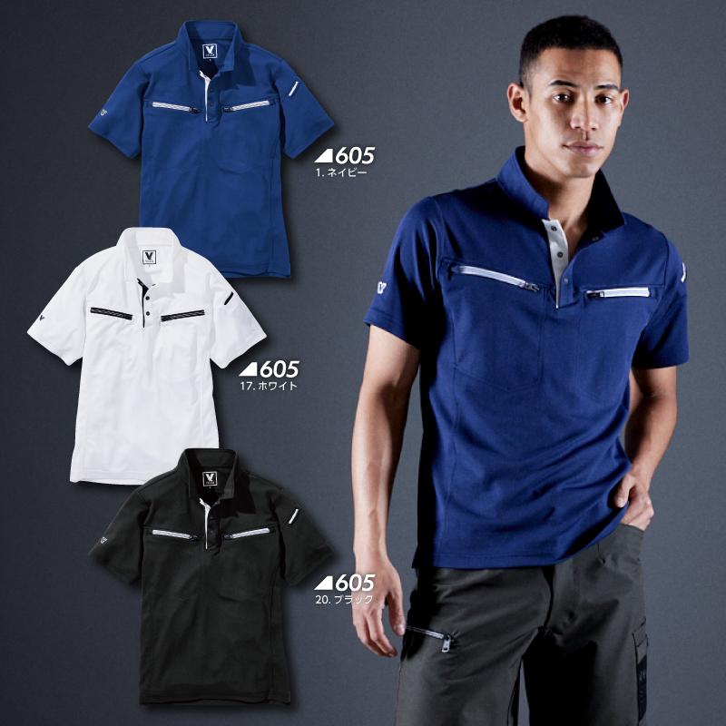 村上被服 VILEA 605 ミニ衿半袖ポロシャツ 吸汗速乾 消臭 (ネーム