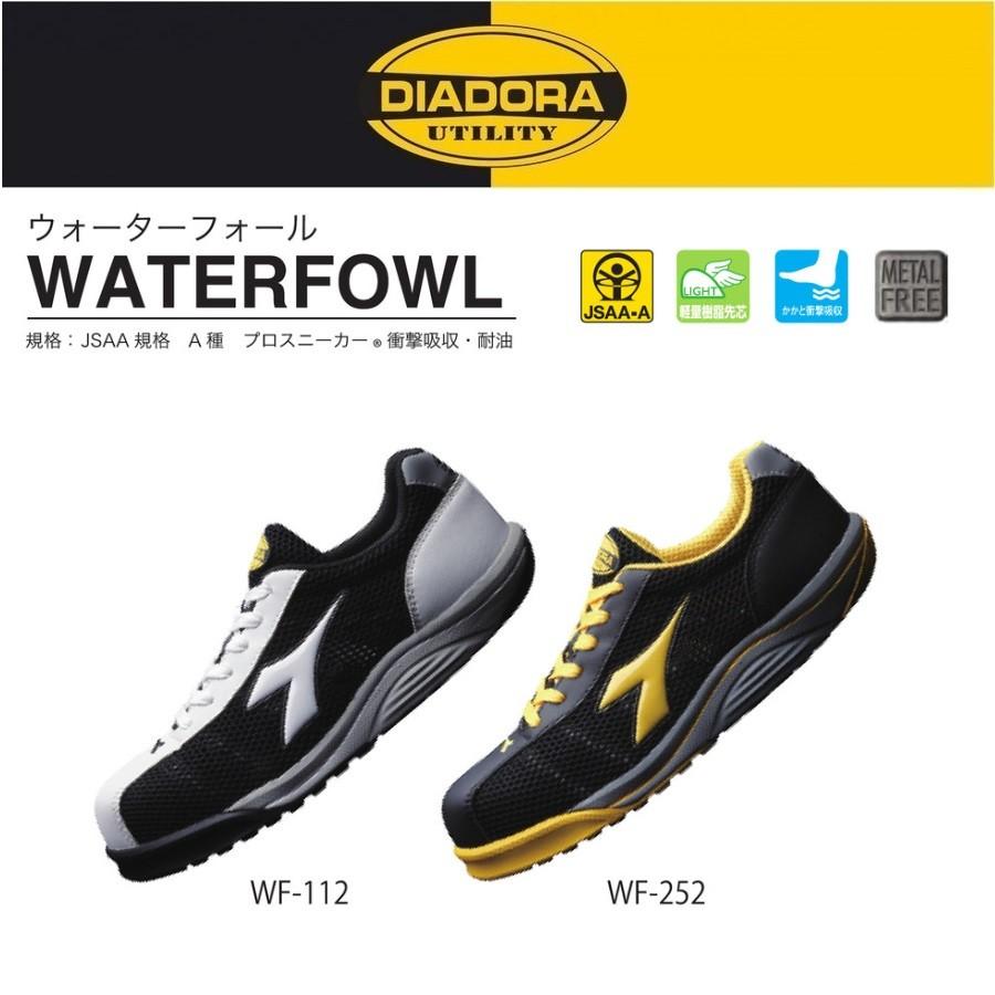 DIADORA（ディアドラ） 安全靴 ウォーターフォール WF-112 WF-252
