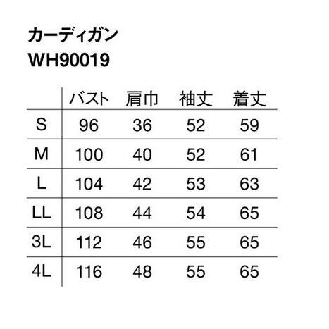 カーディガン 自重堂 WH90019 ホワイセル whisel 白衣 スクラブ 医療 介護 事務服  S〜4L｜oosumi-marutake｜03