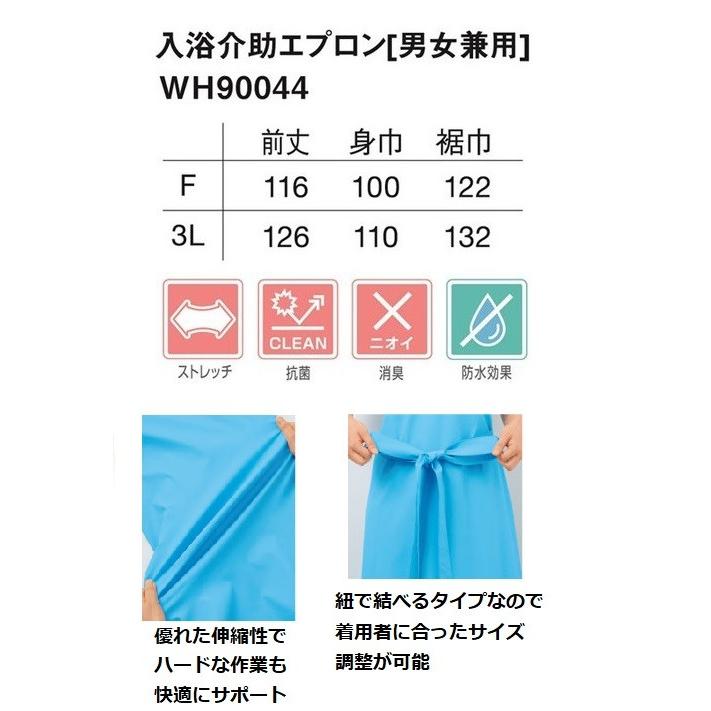 入浴介助エプロン 男女兼用 自重堂 Wh 防水 抗菌消臭 ホワイセル Whisel ヘルパーウェア 医療 介護 Wh 作業服 キノウェアショップ 旧 オオスミ 通販 Yahoo ショッピング