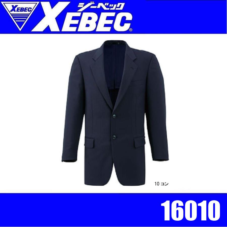 ジーベック 16010 XEBEC ビジネスジャケット スーツ 帯電防止 伸縮素材 高耐光 難溶解 撥水撥油 (社名ネーム一か所無料) ジーベック 16010 XEBEC ビジネスジャケット スーツ 帯電防止 伸縮素材