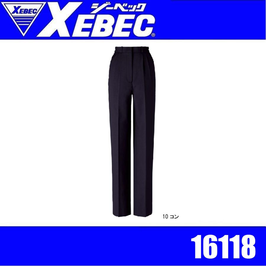 ジーベック 16118 XEBEC レディススラックス ビジネス スーツ 帯電防止 伸縮素材 高耐光 難溶解 撥水撥油 (すそ直しできます) ジーベック 16118 XEBEC レディススラックス ビジネス スーツ 帯電防止