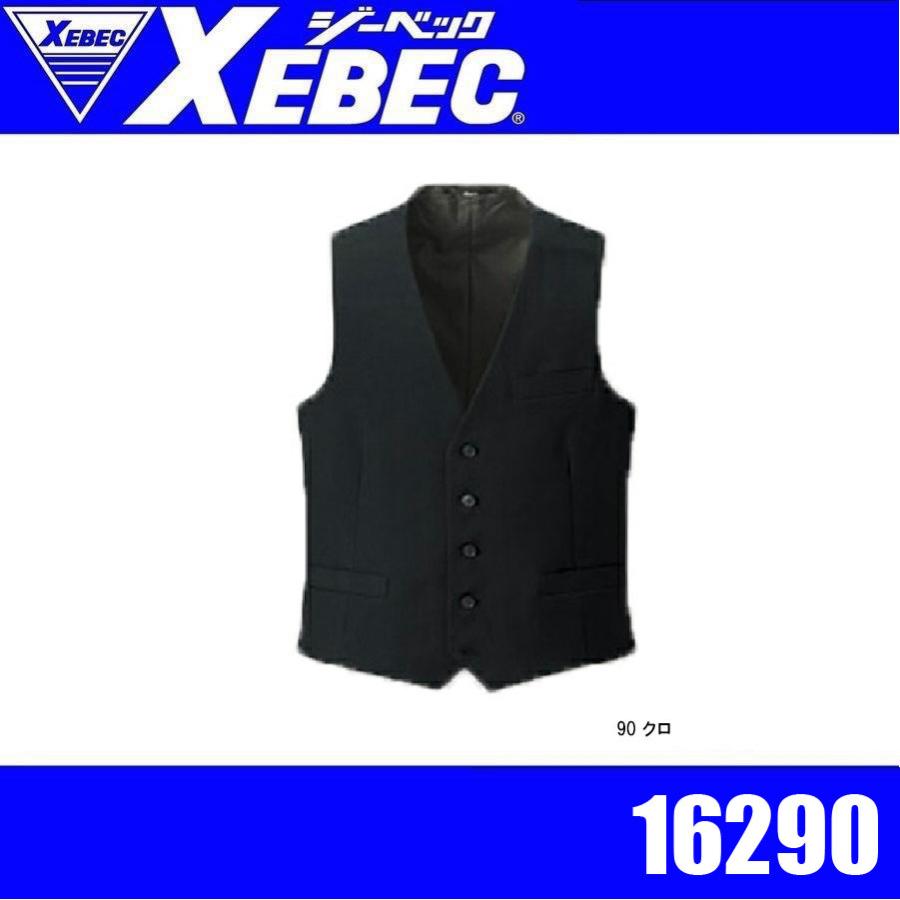 ジーベック 16290 XEBEC ビジネスベスト スーツ 帯電防止 伸縮素材 高耐光 難溶解 撥水撥油 (社名ネーム一か所無料) ジーベック 16290 XEBEC ビジネスベスト スーツ 帯電防止 伸縮素材 高