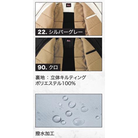 ジーベック 191 XEBEC 防寒コート 防寒アウター 撥水加工 中綿増量