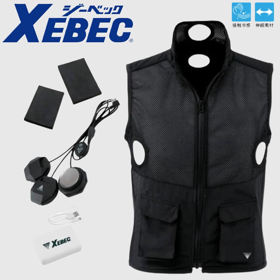 ジーベック ペルチェ冷却ベストセット(バッテリー付き) 33001 XEBEC 