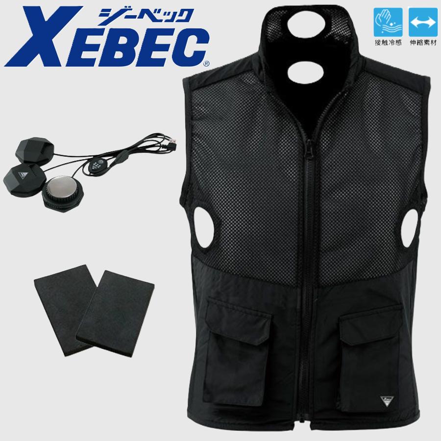 ペルチェ冷却ベストセット(バッテリー無し) ジーベック 33002 XEBEC ワークウェア 接触冷感 伸縮素材 ジーベック（XEBEC） ペルチェ冷却ベストセット(バッテリー無し) 33002