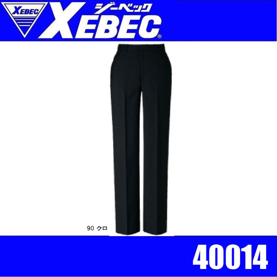 ジーベック 40014 XEBEC レディスパンツ 伸縮素材 帯電防止 高耐光 難溶解 撥水撥油 オフィスウェア 事務服 ボトムス スーツ (すそ直しできます) ジーベック 40014 XEBEC レディスパンツ 伸縮素材 帯電防止 高耐光 難